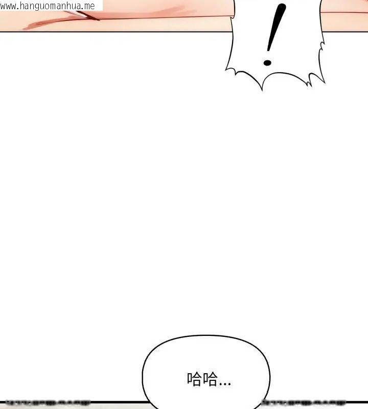 韩国漫画迟来的叛逆韩漫_迟来的叛逆-第10话在线免费阅读-韩国漫画-第82张图片
