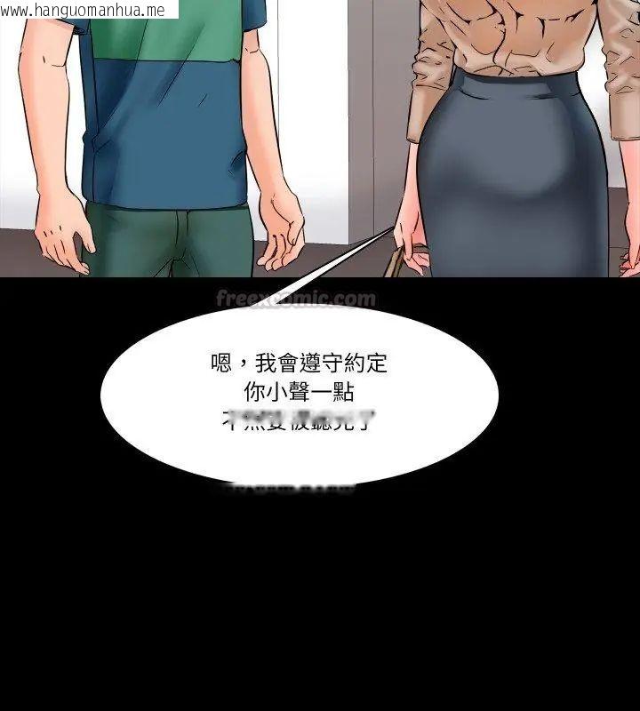 韩国漫画梦幻家教韩漫_梦幻家教-第10话在线免费阅读-韩国漫画-第30张图片
