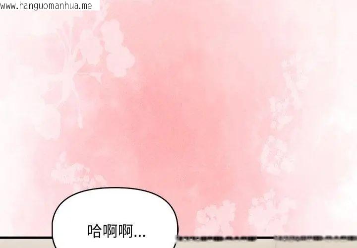 韩国漫画迟来的叛逆韩漫_迟来的叛逆-第10话在线免费阅读-韩国漫画-第53张图片