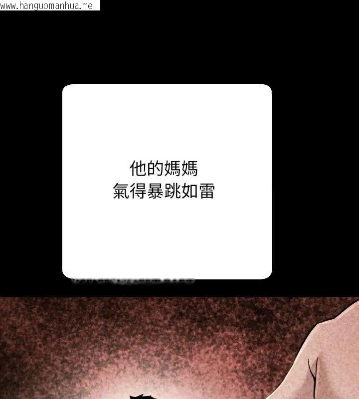 韩国漫画黑帮千金养成记/刺龙刺凤的女友韩漫_黑帮千金养成记/刺龙刺凤的女友-第32话在线免费阅读-韩国漫画-第129张图片