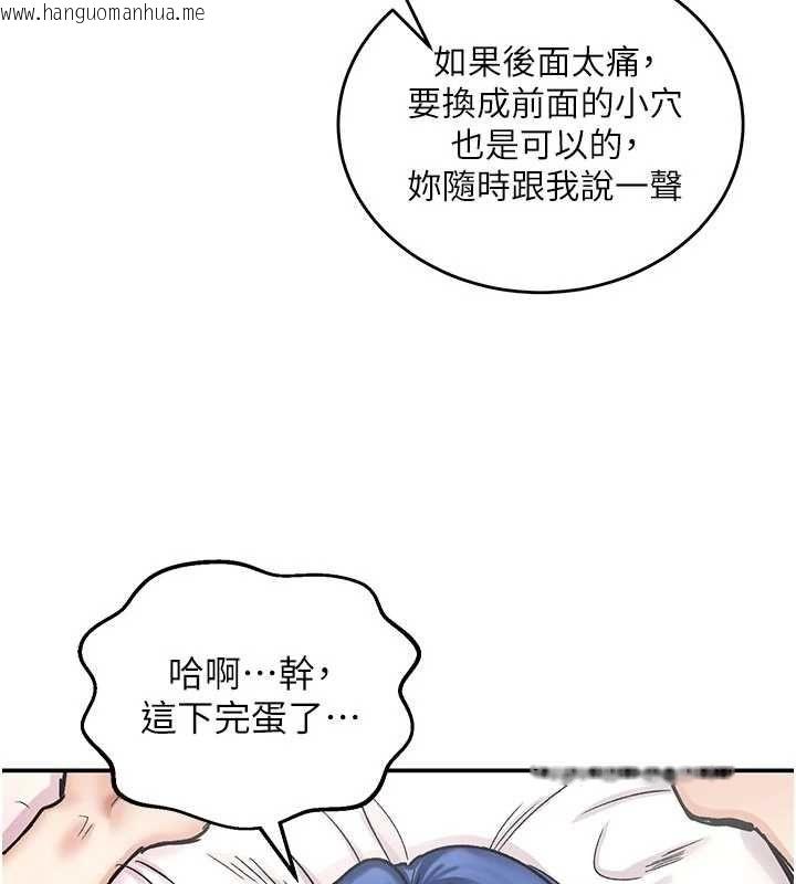 韩国漫画这一世我要开后宫韩漫_这一世我要开后宫-第14话-子宫装不下了在线免费阅读-韩国漫画-第5张图片