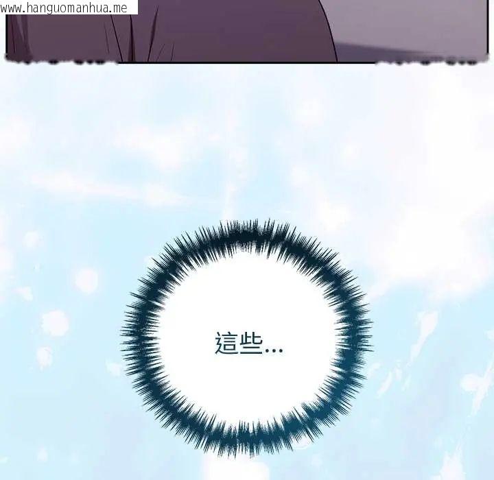 韩国漫画难言之秘/说不出口的秘密韩漫_难言之秘/说不出口的秘密-第53话在线免费阅读-韩国漫画-第55张图片