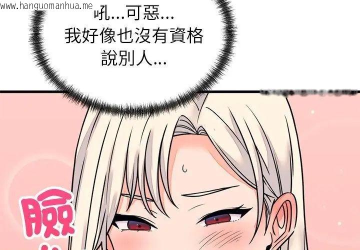韩国漫画少爷的替身韩漫_少爷的替身-第58话在线免费阅读-韩国漫画-第17张图片