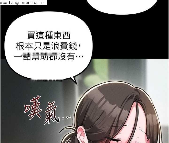 韩国漫画男人配额制韩漫_男人配额制-第53话-无法满足自己的店长在线免费阅读-韩国漫画-第31张图片