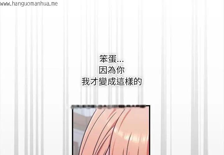 韩国漫画扑通扑通终极密码韩漫_扑通扑通终极密码-第23话在线免费阅读-韩国漫画-第119张图片