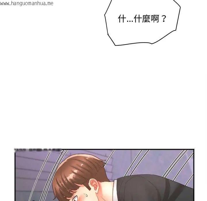 韩国漫画小吃摊的火辣老板娘韩漫_小吃摊的火辣老板娘-第10话在线免费阅读-韩国漫画-第103张图片