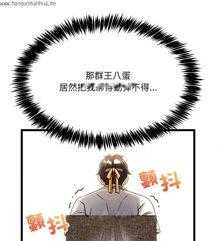 韩国漫画财富爱情二选一韩漫_财富爱情二选一-第14话在线免费阅读-韩国漫画-第10张图片