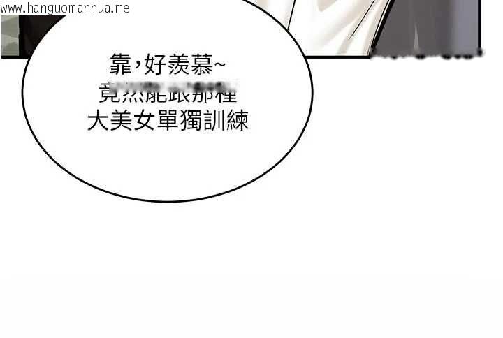 韩国漫画这一世我要开后宫韩漫_这一世我要开后宫-第14话-子宫装不下了在线免费阅读-韩国漫画-第77张图片