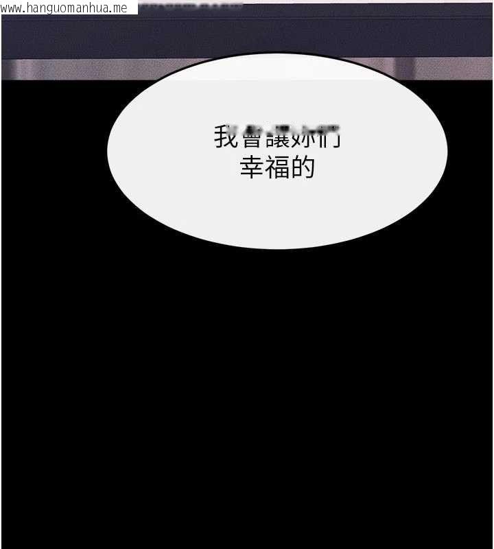 韩国漫画继母与继姐韩漫_继母与继姐-最终话-我会让妳们幸福在线免费阅读-韩国漫画-第201张图片