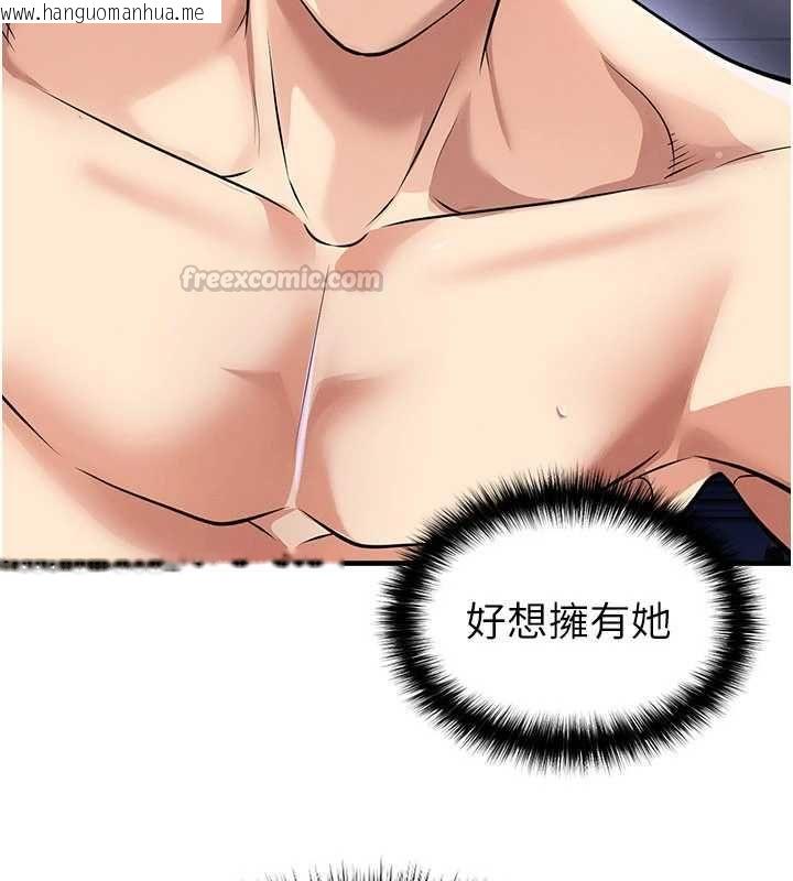 韩国漫画足球型男脱单指南韩漫_足球型男脱单指南-第70话-我会「对妳很温柔」在线免费阅读-韩国漫画-第60张图片