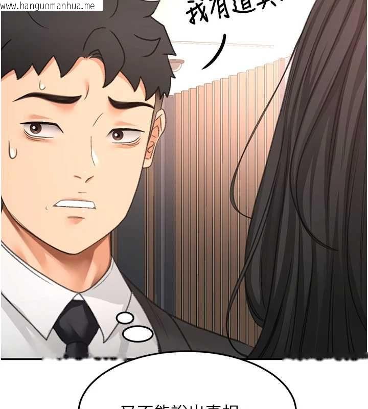 韩国漫画顶加套房的春天韩漫_顶加套房的春天-第73话-英雄救美反被陷害在线免费阅读-韩国漫画-第123张图片