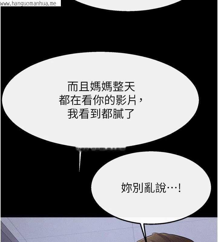 韩国漫画继母与继姐韩漫_继母与继姐-最终话-我会让妳们幸福在线免费阅读-韩国漫画-第115张图片