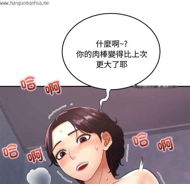 韩国漫画小吃摊的火辣老板娘韩漫_小吃摊的火辣老板娘-第10话在线免费阅读-韩国漫画-第10张图片