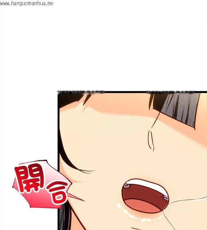 韩国漫画财富爱情二选一韩漫_财富爱情二选一-第14话在线免费阅读-韩国漫画-第96张图片