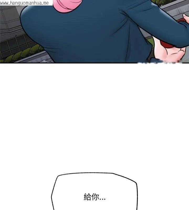 韩国漫画催眠手机韩漫_催眠手机-第76话在线免费阅读-韩国漫画-第78张图片