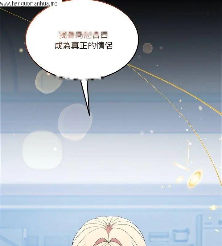 韩国漫画男人止步韩漫_男人止步-第62话在线免费阅读-韩国漫画-第117张图片