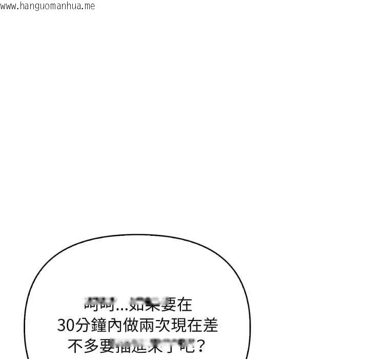 韩国漫画刺激的速食店大夜班韩漫_刺激的速食店大夜班-第19话在线免费阅读-韩国漫画-第85张图片