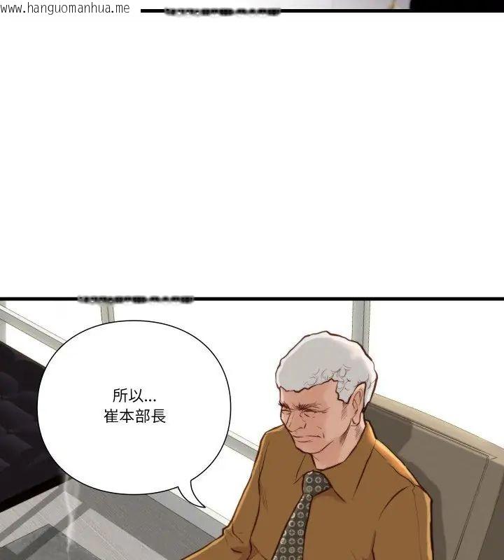 韩国漫画如果还有明天？韩漫_如果还有明天？-第15话在线免费阅读-韩国漫画-第27张图片