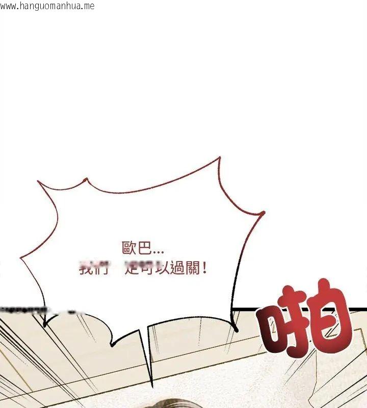 韩国漫画财富爱情二选一韩漫_财富爱情二选一-第14话在线免费阅读-韩国漫画-第42张图片