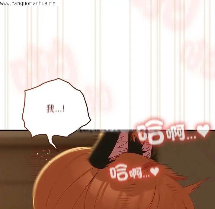 韩国漫画与众不同的兄妹/我家的掌上明珠韩漫_与众不同的兄妹/我家的掌上明珠-第53话在线免费阅读-韩国漫画-第107张图片