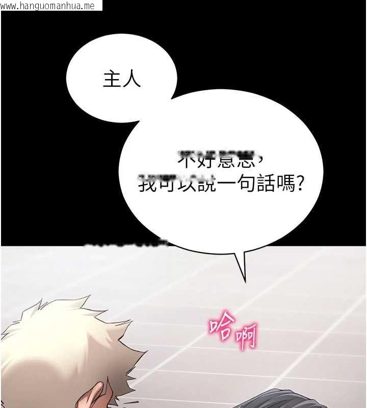 韩国漫画太妹攻略指南韩漫_太妹攻略指南-第55话-赏罚分明的主人在线免费阅读-韩国漫画-第115张图片