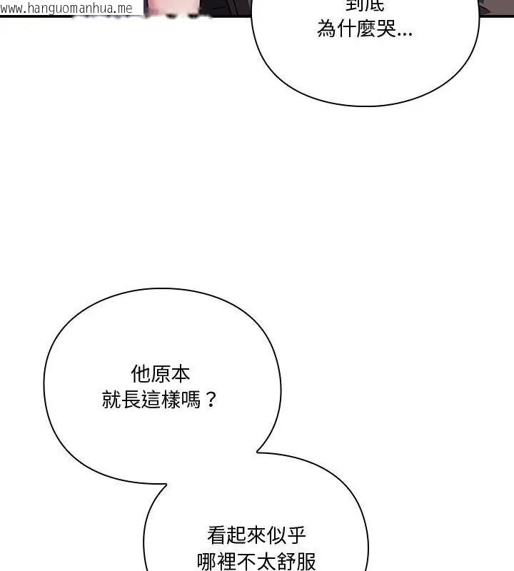 韩国漫画扑通扑通终极密码韩漫_扑通扑通终极密码-第23话在线免费阅读-韩国漫画-第37张图片