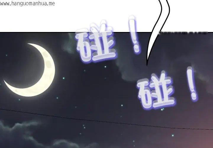韩国漫画黑帮千金养成记/刺龙刺凤的女友韩漫_黑帮千金养成记/刺龙刺凤的女友-第32话在线免费阅读-韩国漫画-第50张图片