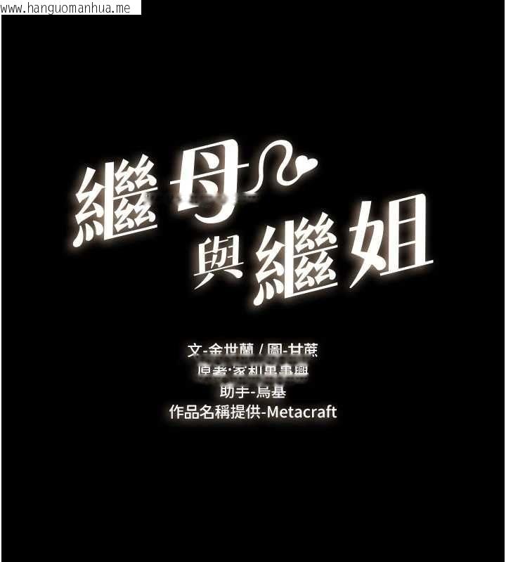 韩国漫画继母与继姐韩漫_继母与继姐-最终话-我会让妳们幸福在线免费阅读-韩国漫画-第13张图片