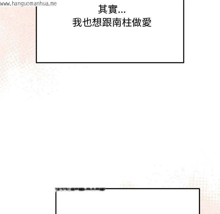 韩国漫画魔法少女退役后韩漫_魔法少女退役后-第23话在线免费阅读-韩国漫画-第97张图片