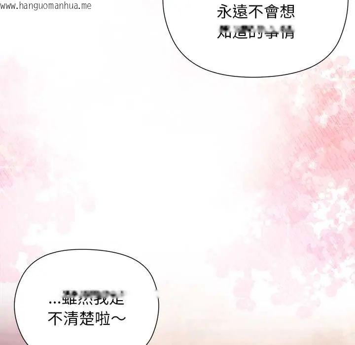 韩国漫画小姐由我来守护韩漫_小姐由我来守护-第27话在线免费阅读-韩国漫画-第65张图片