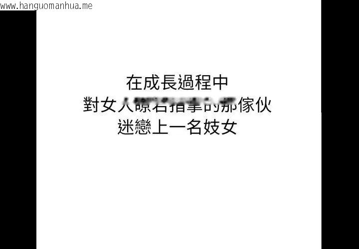 韩国漫画黑帮千金养成记/刺龙刺凤的女友韩漫_黑帮千金养成记/刺龙刺凤的女友-第32话在线免费阅读-韩国漫画-第125张图片
