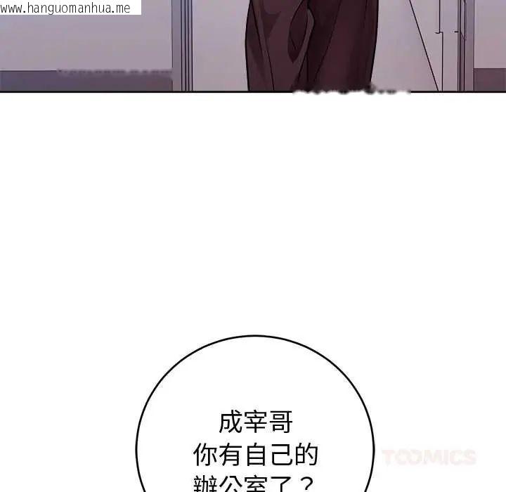 韩国漫画难言之秘/说不出口的秘密韩漫_难言之秘/说不出口的秘密-第53话在线免费阅读-韩国漫画-第39张图片
