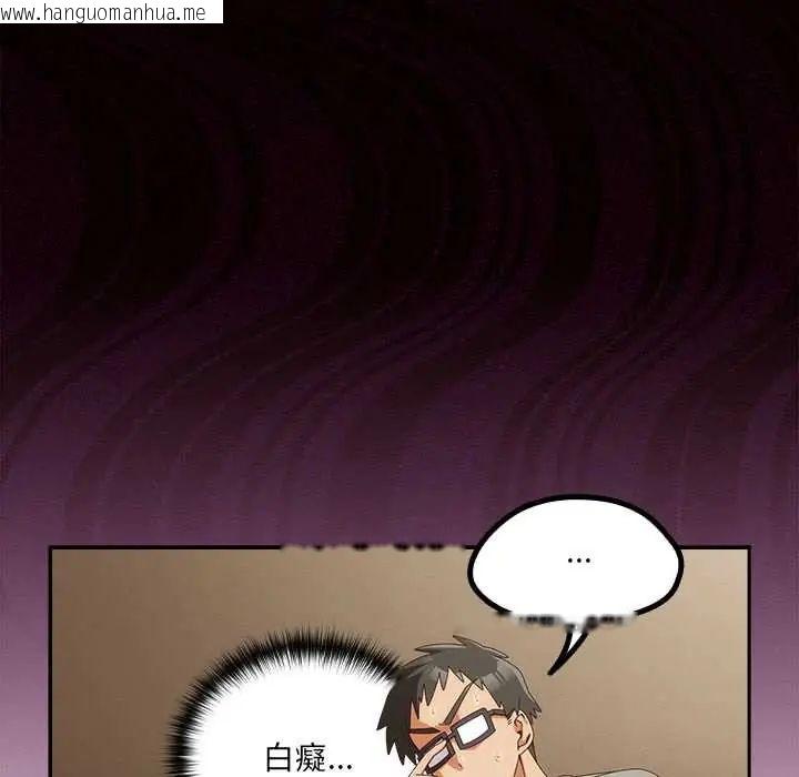 韩国漫画与众不同的兄妹/我家的掌上明珠韩漫_与众不同的兄妹/我家的掌上明珠-第53话在线免费阅读-韩国漫画-第17张图片