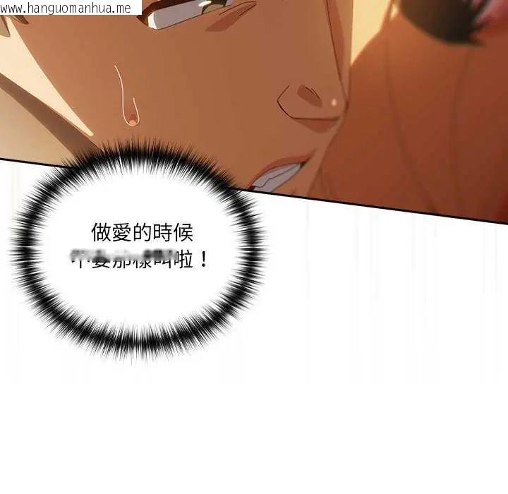 韩国漫画与众不同的兄妹/我家的掌上明珠韩漫_与众不同的兄妹/我家的掌上明珠-第53话在线免费阅读-韩国漫画-第134张图片