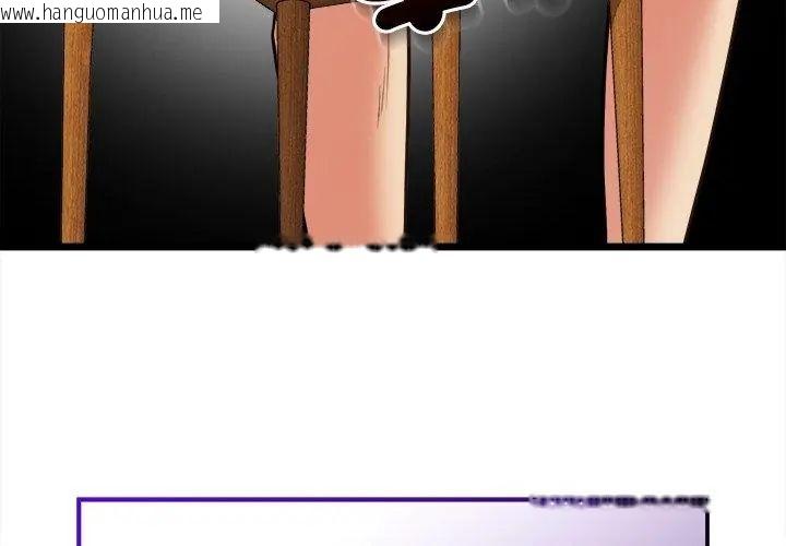 韩国漫画财富爱情二选一韩漫_财富爱情二选一-第14话在线免费阅读-韩国漫画-第38张图片