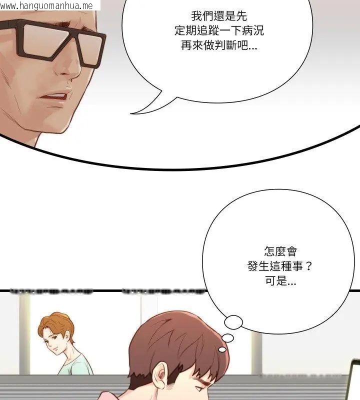 韩国漫画如果还有明天？韩漫_如果还有明天？-第15话在线免费阅读-韩国漫画-第42张图片