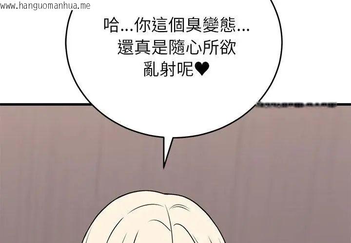 韩国漫画少爷的替身韩漫_少爷的替身-第58话在线免费阅读-韩国漫画-第50张图片