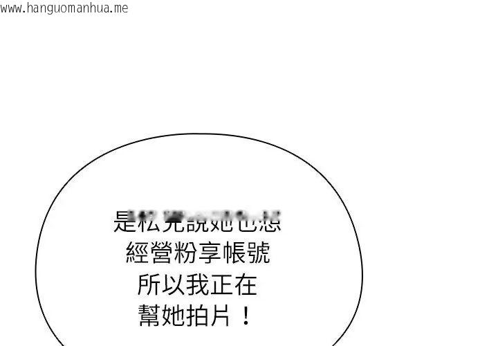 韩国漫画硬也要拍完韩漫_硬也要拍完-第46话在线免费阅读-韩国漫画-第35张图片