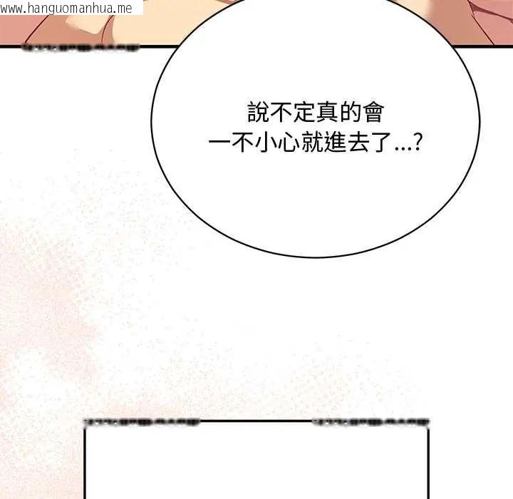 韩国漫画魔法少女退役后韩漫_魔法少女退役后-第23话在线免费阅读-韩国漫画-第96张图片