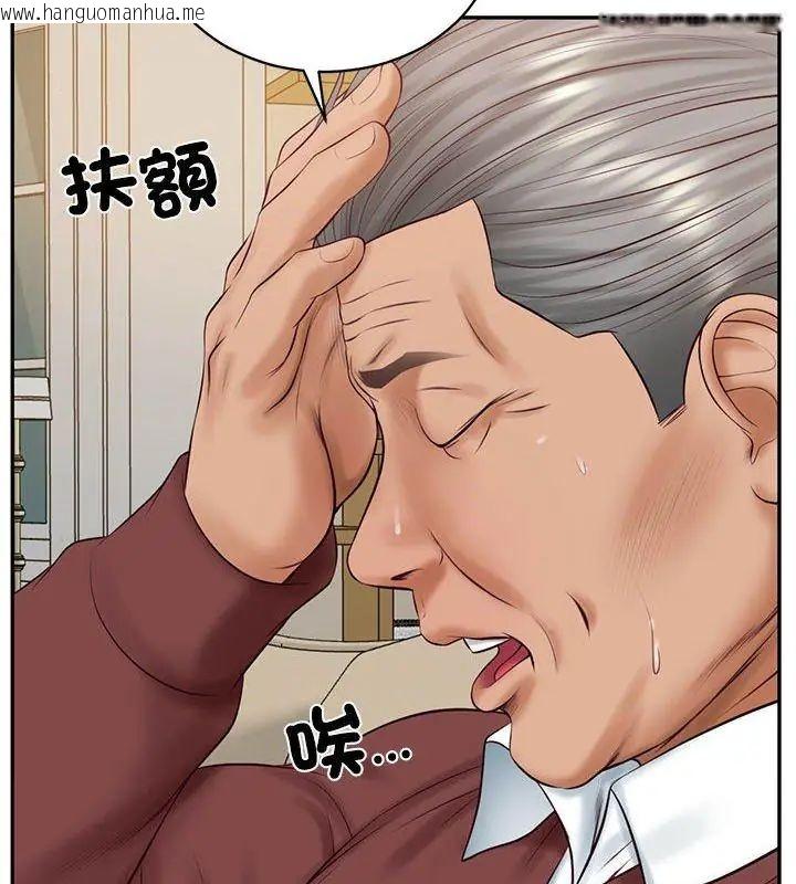 韩国漫画财阀家的女婿韩漫_财阀家的女婿-第86话在线免费阅读-韩国漫画-第117张图片