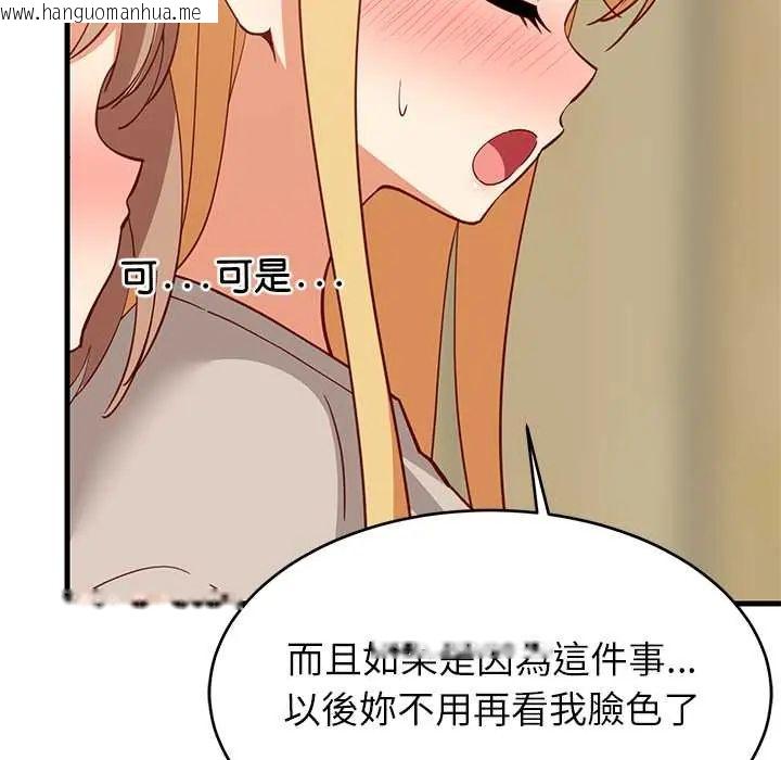 韩国漫画难缠姐妹偏要和我同居/家教住我家韩漫_难缠姐妹偏要和我同居/家教住我家-第101话在线免费阅读-韩国漫画-第91张图片