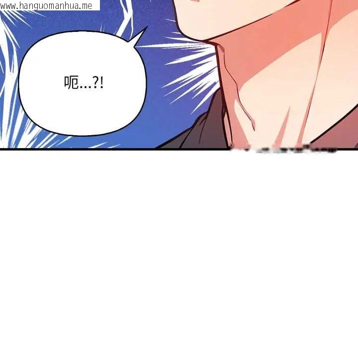 韩国漫画刺激的速食店大夜班韩漫_刺激的速食店大夜班-第19话在线免费阅读-韩国漫画-第104张图片