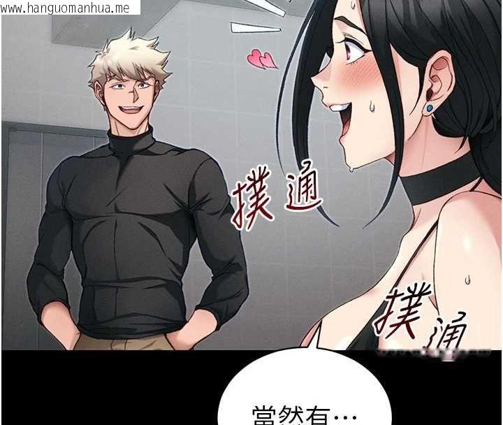 韩国漫画太妹攻略指南韩漫_太妹攻略指南-第55话-赏罚分明的主人在线免费阅读-韩国漫画-第66张图片