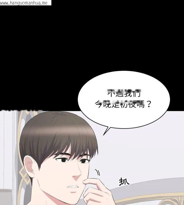 韩国漫画豪门千金的男人韩漫_豪门千金的男人-第23话在线免费阅读-韩国漫画-第78张图片