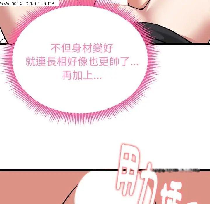 韩国漫画启动复仇系统/超真实征服游戏韩漫_启动复仇系统/超真实征服游戏-第28话在线免费阅读-韩国漫画-第99张图片