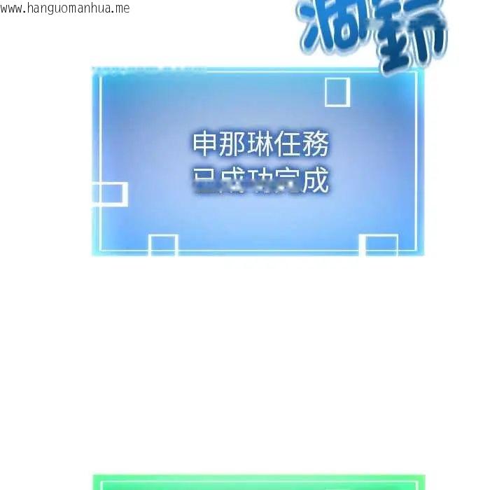 韩国漫画启动复仇系统/超真实征服游戏韩漫_启动复仇系统/超真实征服游戏-第28话在线免费阅读-韩国漫画-第157张图片