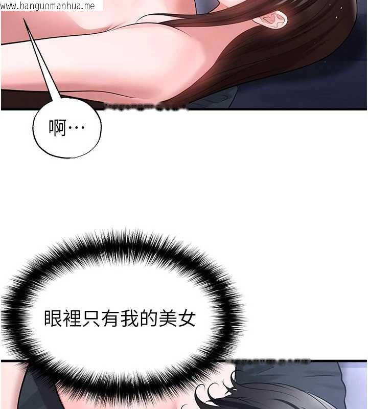 韩国漫画足球型男脱单指南韩漫_足球型男脱单指南-第70话-我会「对妳很温柔」在线免费阅读-韩国漫画-第69张图片