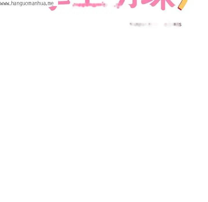 韩国漫画与众不同的兄妹/我家的掌上明珠韩漫_与众不同的兄妹/我家的掌上明珠-第53话在线免费阅读-韩国漫画-第44张图片