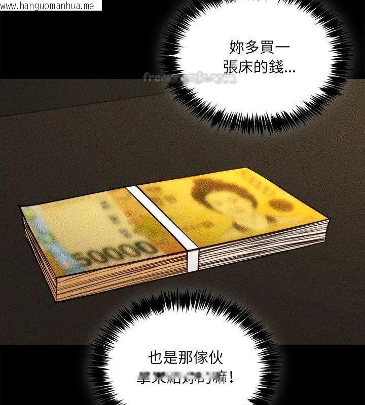韩国漫画财富爱情二选一韩漫_财富爱情二选一-第14话在线免费阅读-韩国漫画-第75张图片