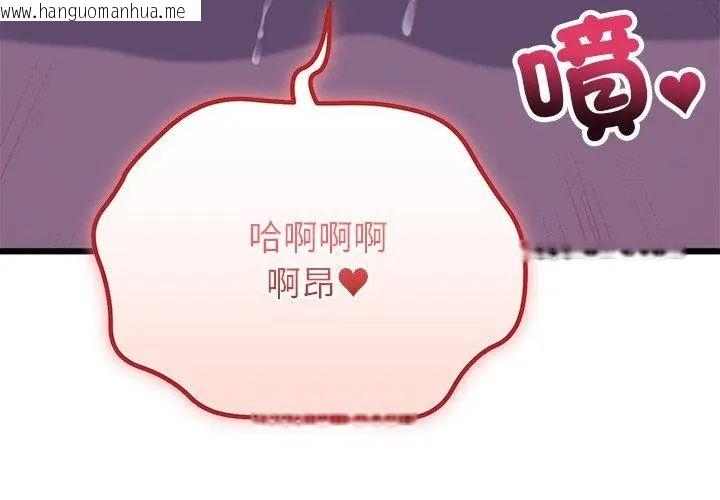 韩国漫画少爷的替身韩漫_少爷的替身-第58话在线免费阅读-韩国漫画-第113张图片